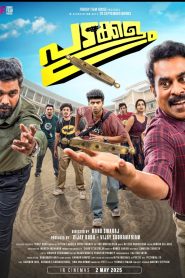 Padakkalam (2025) Dual Audio [Hindi-Malayalam] JHS WEB-DL H264 AAC 1080p 720p 480p ESub- 69movies.xyz