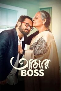 Aamar Boss (2025) Bangla Full HD Download & Online Watch – 69movies