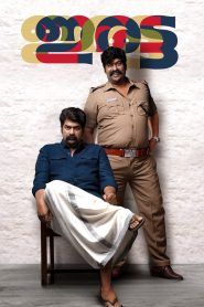 Iratta (2023) Dual Audio [Hindi HQ-Malayalam] WEBRip H264 AAC 1080p 720p 480p Download- 69movies