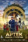 Artek: Through the Centuries