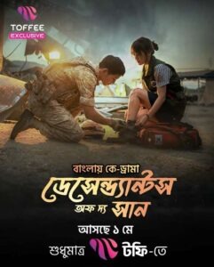 Descendants of the Sun (2025) S01 Bengali Dubbed ORG Korean Drama Toffee WEB-DL H264 AAC 1080p 720p 480p Download [EP 43 Added]- 69movies