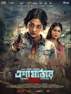 ESHA MURDER: Cycle of Karma (2025) Bengali Binge WEB-DL H264 AAC 1080p 720p 480p Download-69movies.xyz