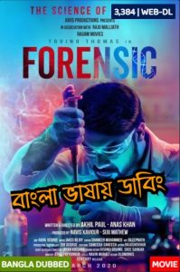 Forensic (2020) [Bangla Dubbed] Full HD Download & Online Watch – 69movies