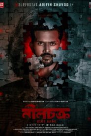 Neel Chokro (2025) Bengali WEB-DL H264 AAC 1080p 720p 480p Download- 69movies