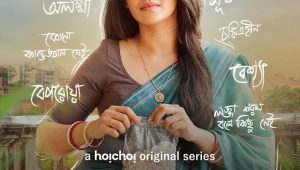 Lojja (2024) S01 Bengali Hoichoi WEB-DL H264 AAC 1080p 720p 480p ESub- 69movies