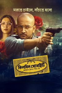 Killbill Society (2025) Bangla Full HD Download & Online Watch – 69movies