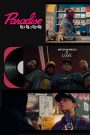 Paradise Records (2025) Full HD Download & Online Watch – 69movies
