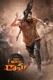 Vinaya Vidheya Rama (2019) [Hindi-Telugu] Full HD Download & Online Watch – 69movies