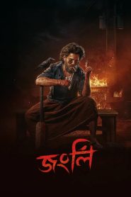 Jongli (2025) Bengali Chorki WEB-DL H264 AAC 1080p 720p 480p Download- 69movies