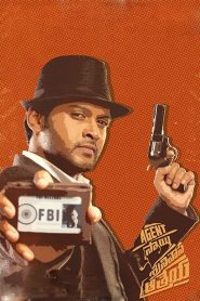 Agent Sai Srinivasa Athreya (2019) [Hindi+Telugu] Full HD Download & Online Watch – 69movies