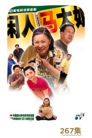 Idler: Sister Ma