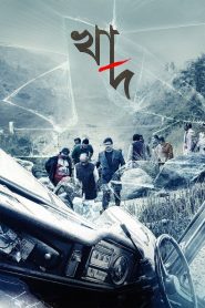 Khaad (2014) Bengali HG WEB-DL H264 AAC 1080p 720p 480p ESub- 69movies.xyz
