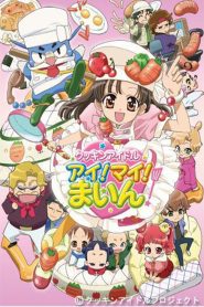 Cookin’ Idol Ai! Mai! Main!