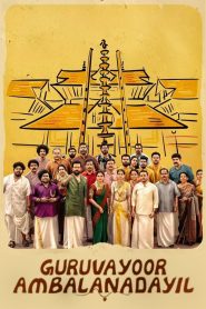 Guruvayoorambala Nadayil (2024) Dual Audio [Hindi-Malayalam] DSNP H264 AAC 2160p 1080p 720p 480p ESub – 69movies.xyz