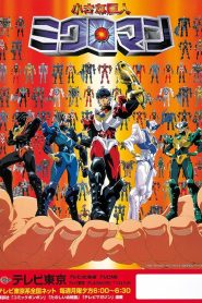 Microman