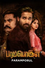Paramporul (2023) Dual Audio [Hindi ORG-Tamil] WEB-DL H264 AAC 1080p 720p 480p ESub- 69movies.xyz