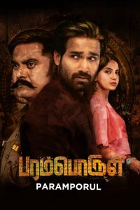 Paramporul (2023) Dual Audio [Hindi ORG-Tamil] WEB-DL H264 AAC 1080p 720p 480p ESub- 69movies.xyz