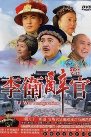 Li Wei Resigns from Office