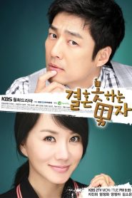 He Who Can’t Marry 2009