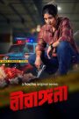 Birangana (2025) S01 Bengali Hoichoi RAW WEB-DL H264 AAC 1080p 720p 480p ESub- 69movies.xyz