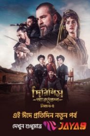 Dirilis Ertugrul (2025) S05 Bengali Dubbed ORG Turkish Drama Toffee WEB-DL H264 AAC 1080p 720p 480p Download [EP 30 Added]- 69movies