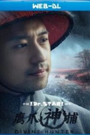 Divine Hunter (2024) Dual Audio [Hindi ORG-Chinese] WEB-DL H264 AAC 1080p 720p 480p ESub- 69movies.xyz