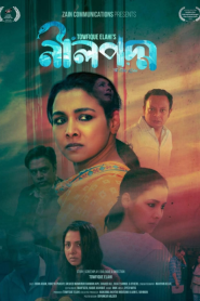 Neel Padma (2025) Bengali iScreen WEB-DL H264 AAC 1080p 720p 480p Download-69movies.xyz
