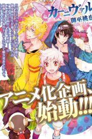 Karneval