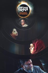 Saturday Afternoon (2023) Dual Audio [Bengali-Hindi] SonyLiv WEB-DL H264 AAC 1080p 720p 480p ESub- 69movies.xyz