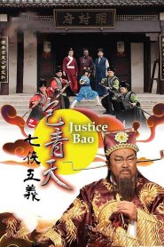 Justice Bao: The Seven Heroes and Five Gallants