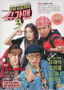 Two Yoo Project – Sugar Man