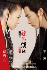 La Ma Qiao Ba