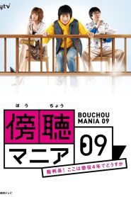 Bocho Mania 09