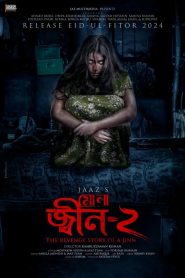 Mona: Jinn-2