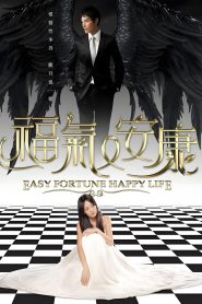 Easy Fortune Happy Life
