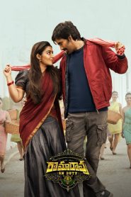 Ramarao On Duty (2022) Uncut Audio [Hindi-Telugu] WEB-DL H264 AAC 1080p 720p 480p ESub- 69movies.xyz