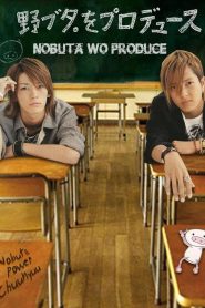 Producing Nobuta