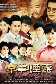 New Moment in Peking