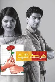 Punar Vivaah – Zindagi Milegi Dobara