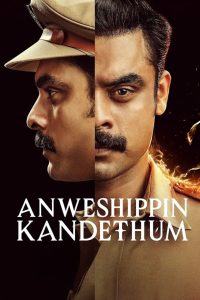 Anweshippin Kandethum (2024) Hindi Dubbed NF WEB-DL H264 AAC 1080p 720p 480p ESub- 69movies