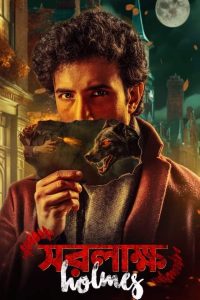 Saralakkho Holmes (2025) Bangla Web-DL Download 1080p 720p 480p Esub- 69movies.xyz