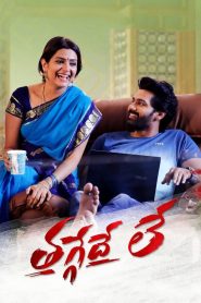Thaggedhe Le (2022) UNCUT Dual Audio [Hindi-Telugu] ORG AMZN WEB-DL H264 AAC 1080p 720p 480p ESub- 69movies.xyz