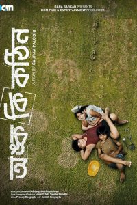 Onko Ki Kothin (2025) Bengali Amazon WEB-DL H264 AAC 1080p 720p 480p ESub- 69movies.xyz