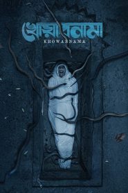 Khowabnama (2025) Bengali YT WEB-DL H264 AAC 4K 1080p 720p 480p Download- 69movies.xyz