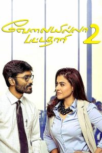 Velaiyilla Pattathari 2 (2017) Dual Audio [Hindi-Tamil-Telu] AMZN WEB-DL H264 AAC 1080p 720p 480p ESub- 69movies.xyz