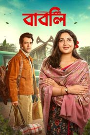Babli (2024) Bengali Movie WEB-DL H264 AAC 1080p 720p 480p ESub-69movies.xyz