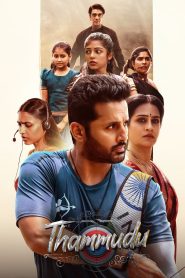 Thammudu (2025) Telugu NetFlix WEB-DL H264 AAC 1080p 720p 480p ESub- 69movies.xyz