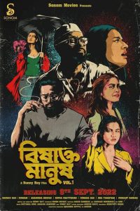 Bishakto Manush (2022) Bengali Klikk WEB-DL H264 AAC 1080p 720p 480p ESub- 69movies.xyz