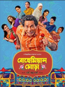 Bohemian Ghora (2025) S01 Bengali Hoichoi RAW WEB-DL H264 AAC 1080p 720p 480p Download- 69movies.xyz