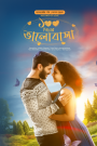 100 Days of Love-100 Diner Bhalobasha (2024) Bengali Dubbed ORG BongoBD WEB-DL H264 AAC 1080p 720p 480p Download-69movies.xyz